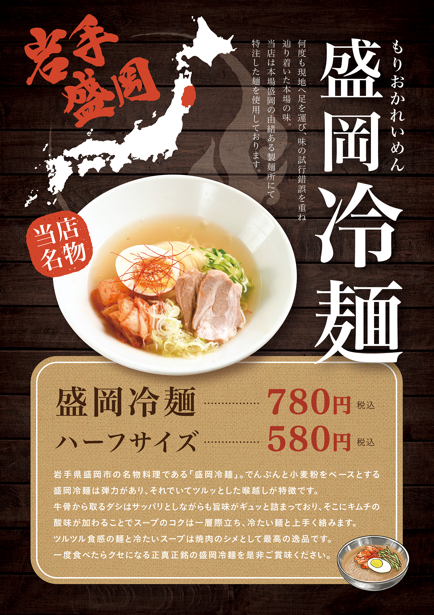 焼肉ホルモン炎風 グランドメニュー