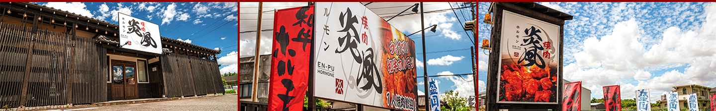 店舗外観